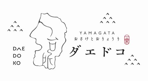 YAMAGATAおさけとおりょうり DAEDOKO（ダエドコ）